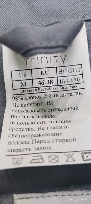 Спецодежда комбенизоны летние