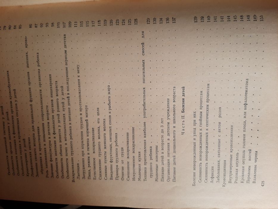 Учебник детских болезней, Китайгородская!