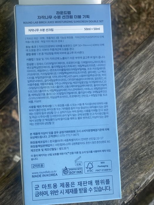 Слънцезащитен крем 2 бр.Round Lab Birch Juice Moisturising