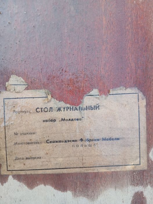 Журнальный столик