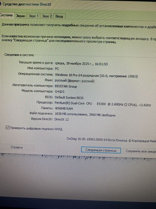 Продам компьютер СРОЧНО!!