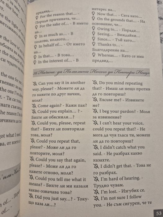 Продавам 3 книги за изучаване на английски език