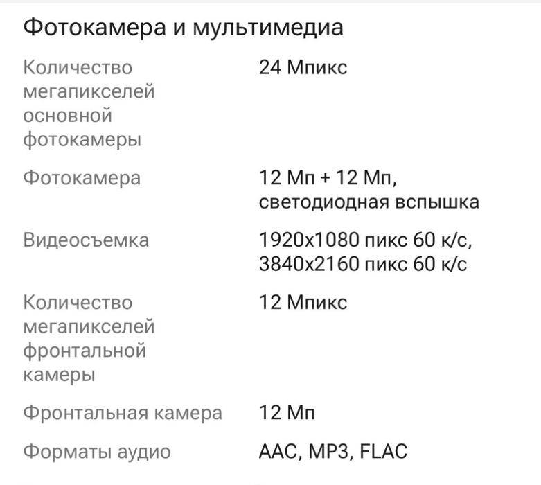 Продам  iPhone 14 Plus