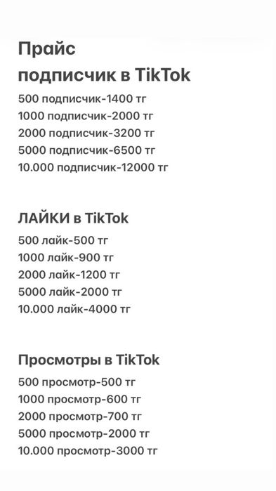 Накрутка Инстагарама