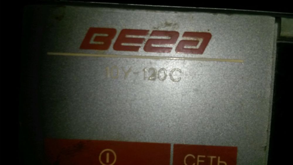 Усилвател СССР   ВЕГА за части                                  .    .