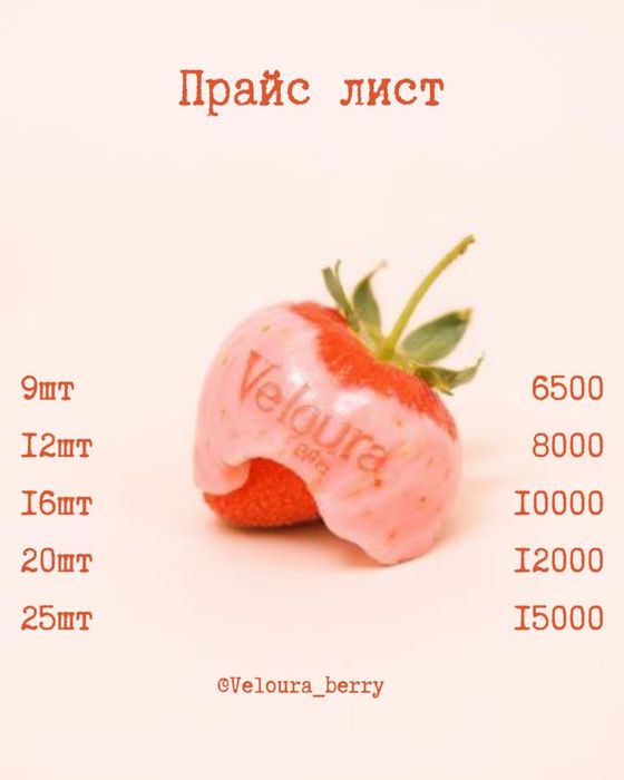 Клубника в шоколаде принимаем предзаказы)