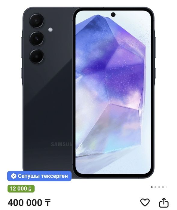 Samsung a55 5G 8Gb RAM 128Gb