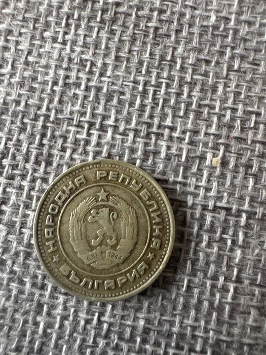 20 стотинки 1974