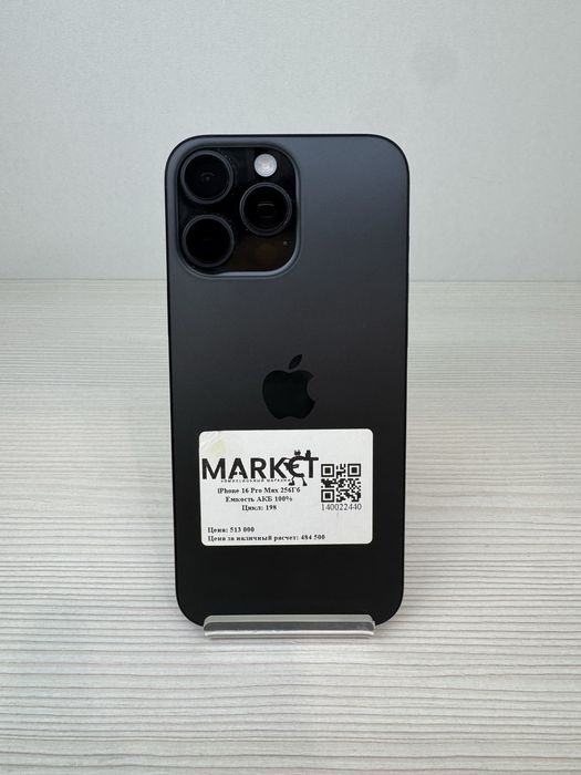 iPhone 16 Pro Max 256 гб | KASPI 0-0-12