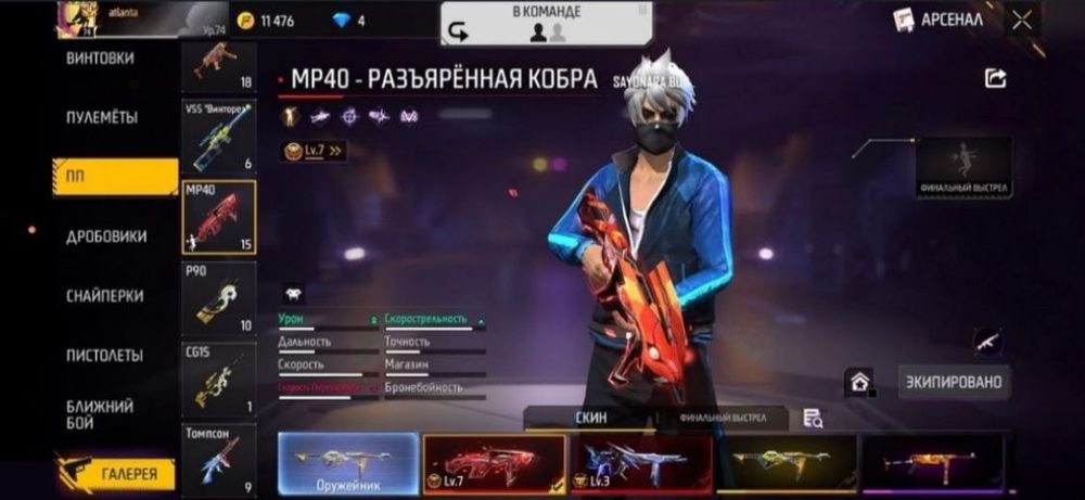 Продаю аккаунт в фри фаер