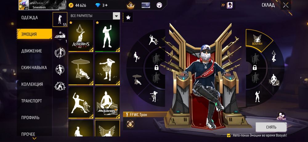 Продам фри фаер ак