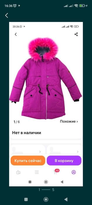 Пуховики рост 134,146, 152