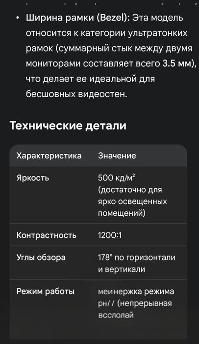 Монитор для видео наблюдения