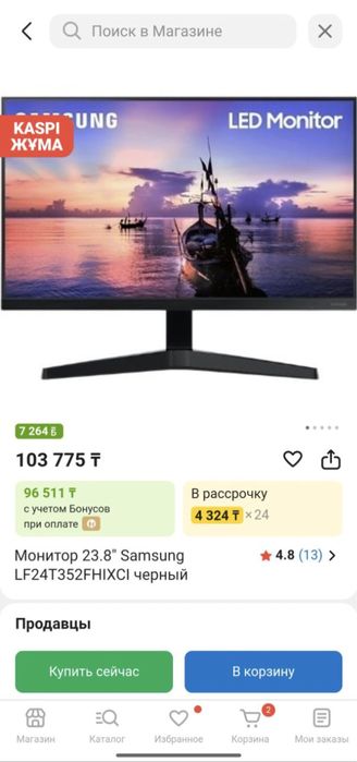 Продам монитор samsung 75гц