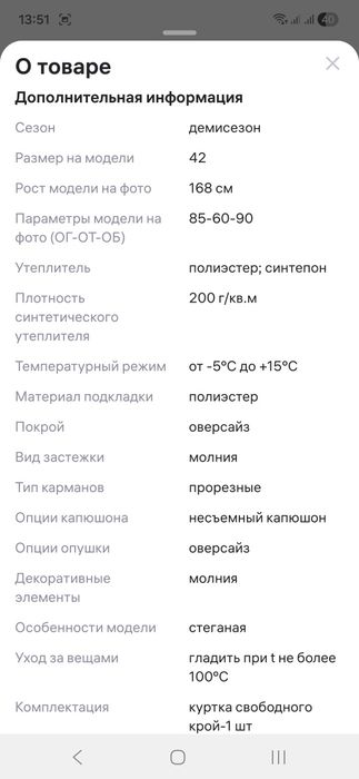 Демисезонняя куртка 46/48размер