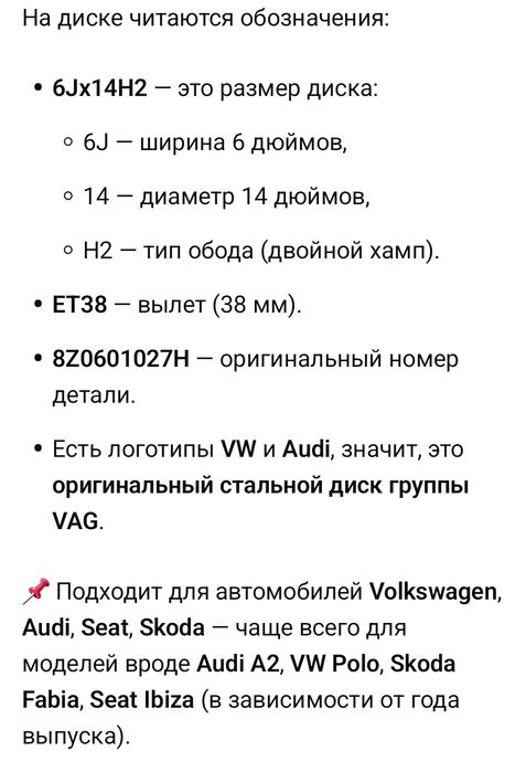 Продам два Диска R14