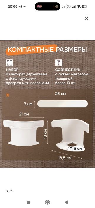 Фиксаторы для простыни на матрас, 4 шт