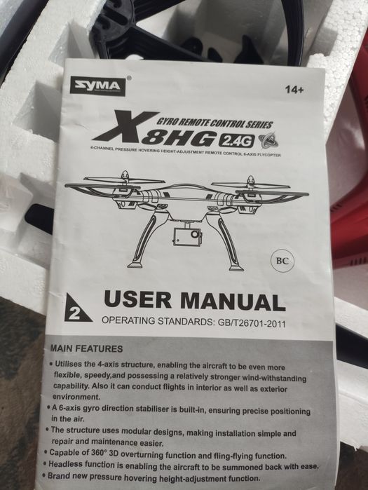 Дрон Syma X8HG drone