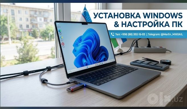 Установка Windows 10/11, настройка ПК, программ и сетей