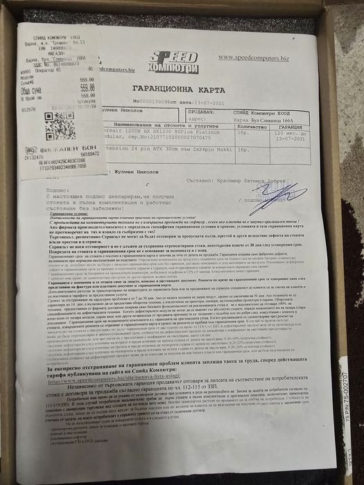 PSU 1200w  Захранване Corsair HX 1200 Platinum