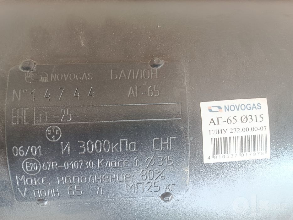 Propan balon sotiladi 65l