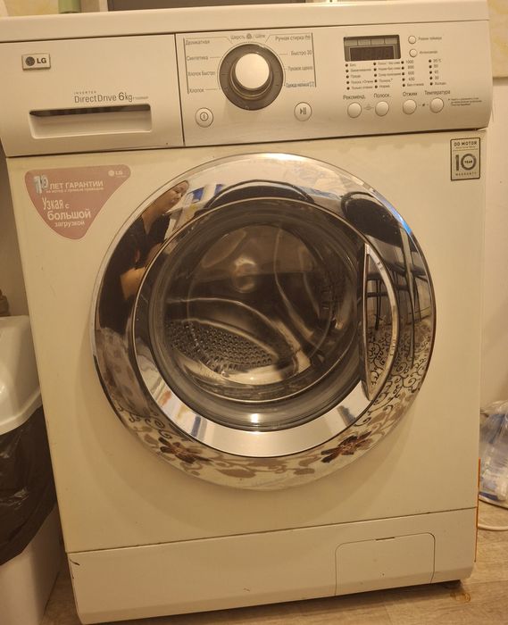 Стиральная машина