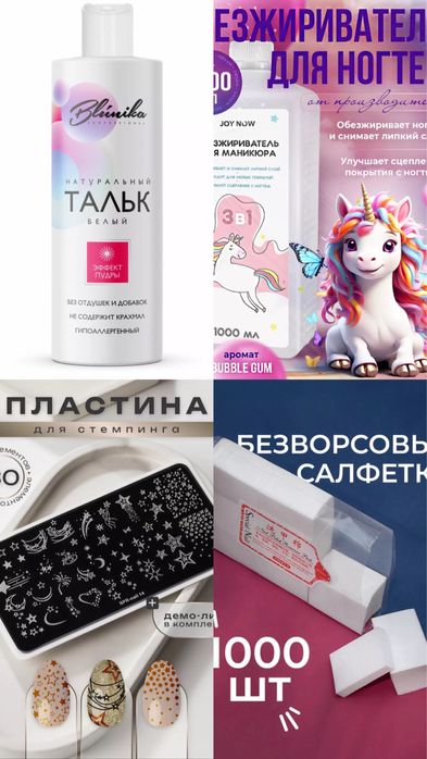 Набор для маникюра