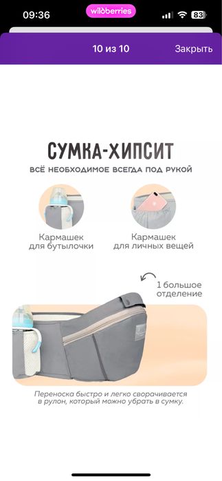 Продам кенгуру рюкзак