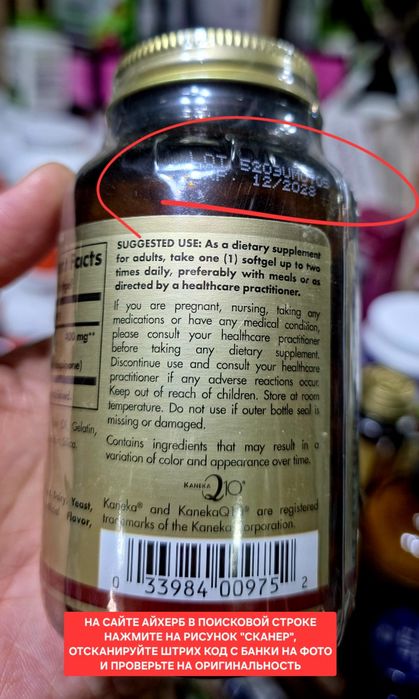 ДОСТАВКИ НЕТ Solgar коэнзим Q10 400mg 60шт СКИДКА