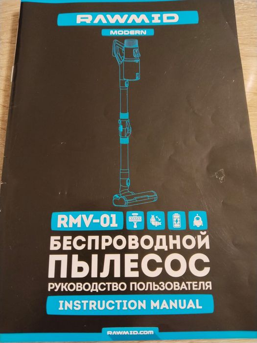 Продам пылесос безпроводной