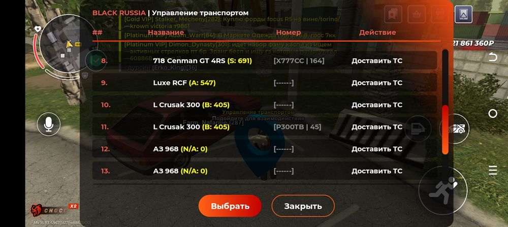 Аккаунт Black Russia