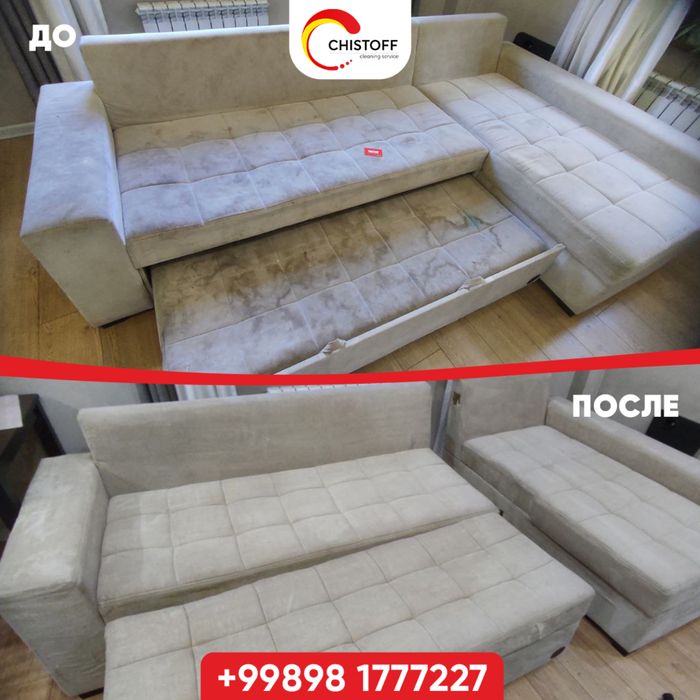 Mebel divan matras gilam tozalash.Химчистка мебели, матраса ковров