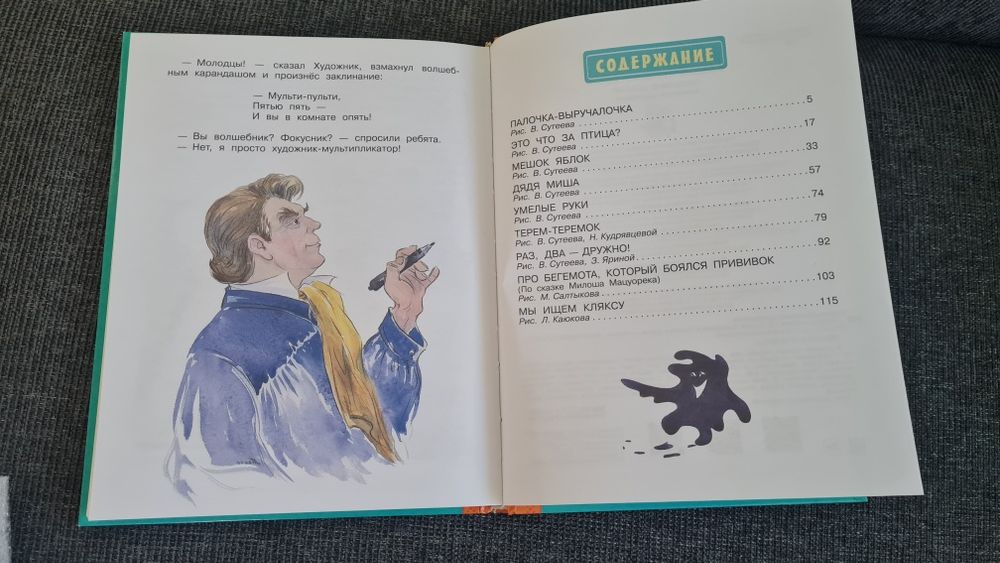 Детски книжки на руски език