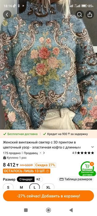 Распродажа новых вещей