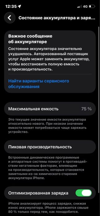 Продам айфон 12 на 256 гб