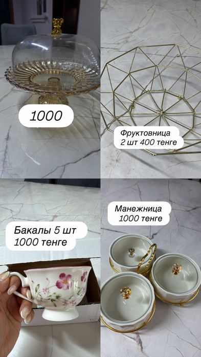 Продам посуды за символическую цену