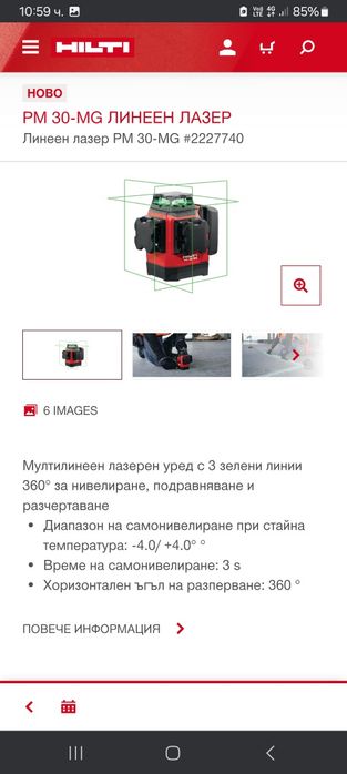 Hilti PM 30-MG лазерен нивелир+ магнитна стойка Хилти