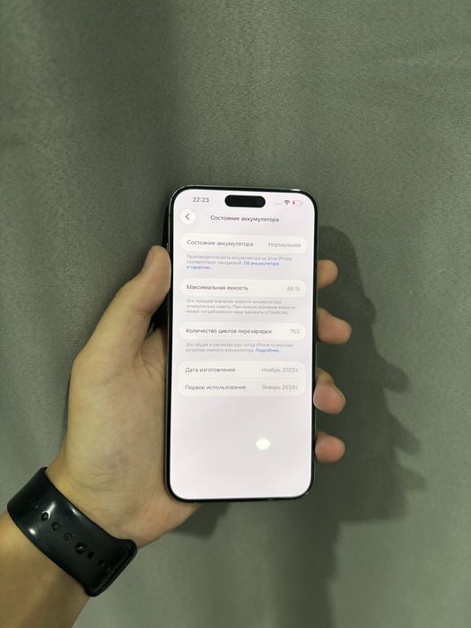 Iphone 15 pro max