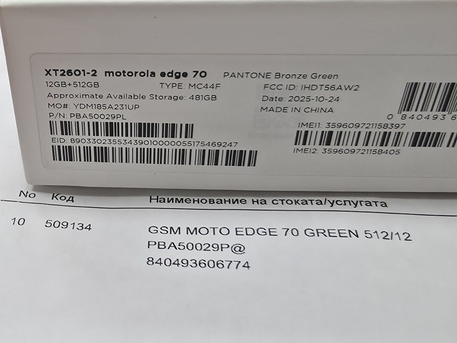 КАТО НОВ 512GB Motorola Edge 70 Технополис Гаранция 2027 Bronze Green