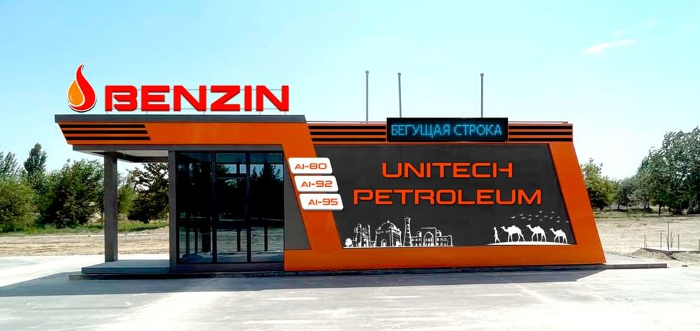 мобилние заправка кучма заправка сотилади тайор холда