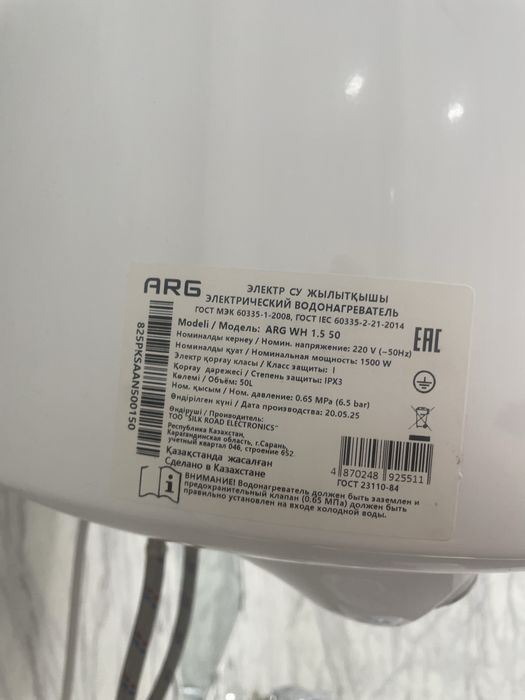 Продам водонагреватель ARG