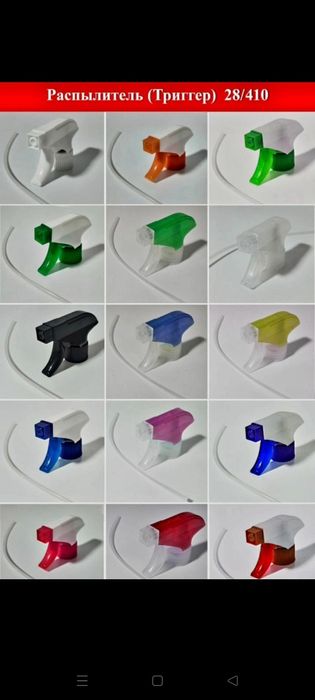 Продам дозатор и Распылитель