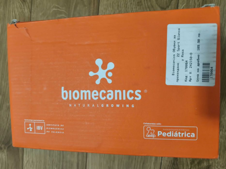 Маратонки Biomecanics