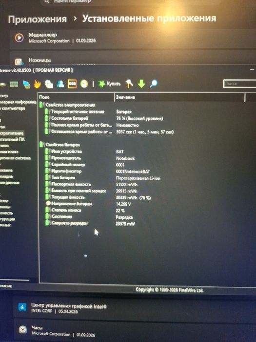 Продам игровой ноутбук ARDOR