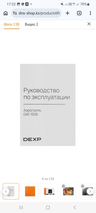 Продам Аэрогриль