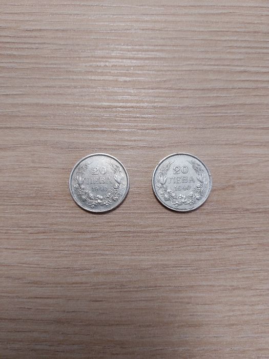 Монети Цар Борис III