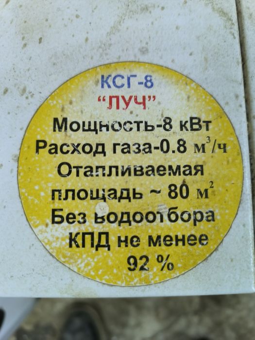 Продам котел напольный б/у на 80 кв