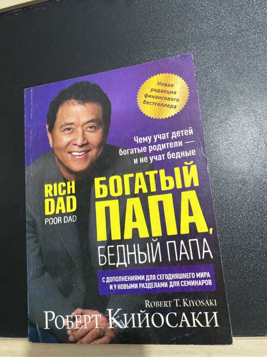 Книги , кітәптар