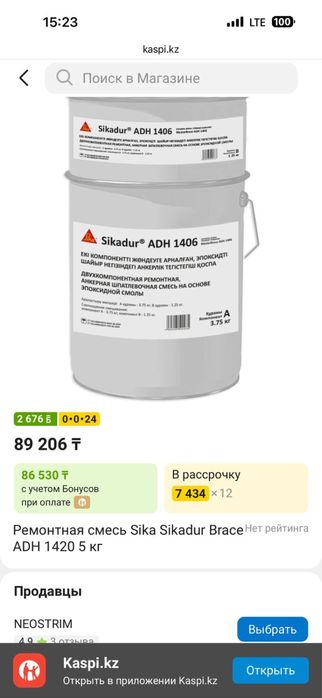 Клей эбоксидный.