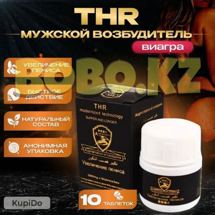 активаторнаш катализатор thr10